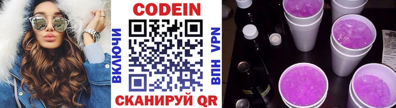 Кодеин напиток Lean (лин)  блэк спрут вход  Бугульма  как найти закладки 