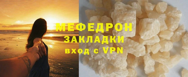 мяу мяу кристалл Белокуриха