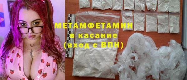 мяу мяу кристалл Белокуриха