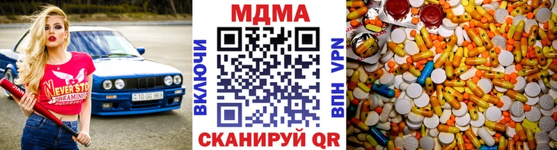 МДМА кристаллы  Бугульма 