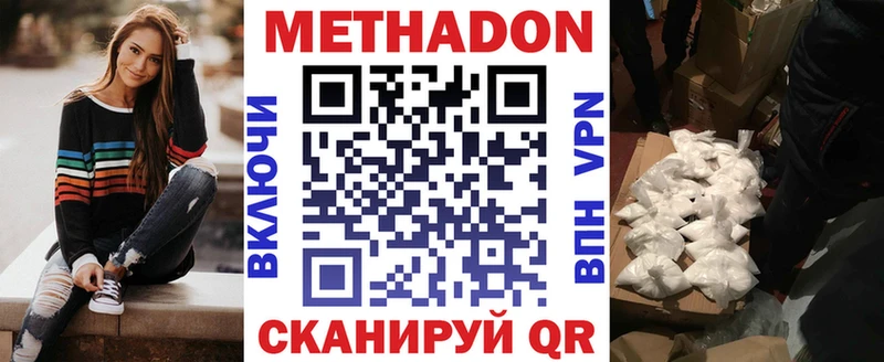 МЕТАДОН белоснежный  купить   OMG маркетплейс  Бугульма 