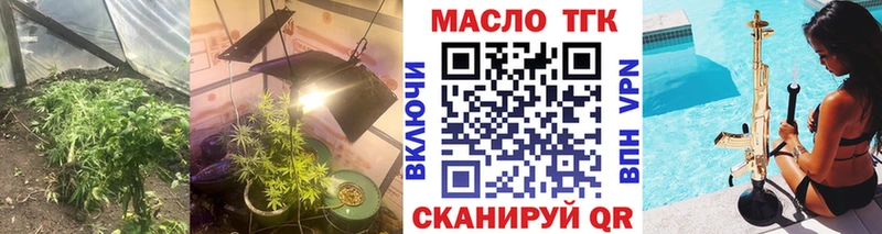 ТГК гашишное масло  Бугульма 